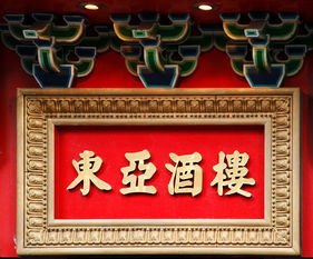 揭秘书法艺术新潮流—书法连锁品牌排行榜大揭秘！
